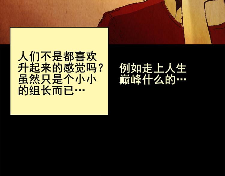 章鱼怪诞（四）(1/2)-第22话