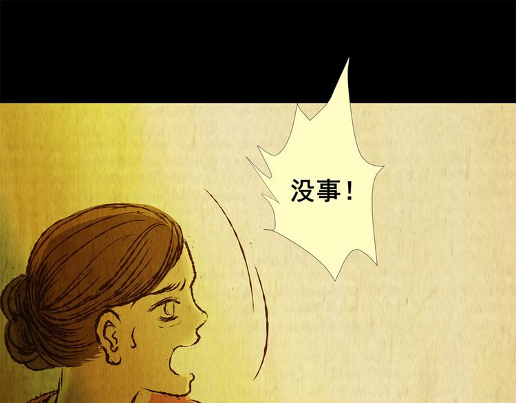 章鱼怪诞（四）(1/2)-第22话