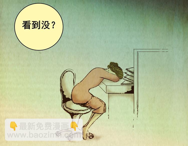 章鱼怪诞（四）(1/2)-第22话