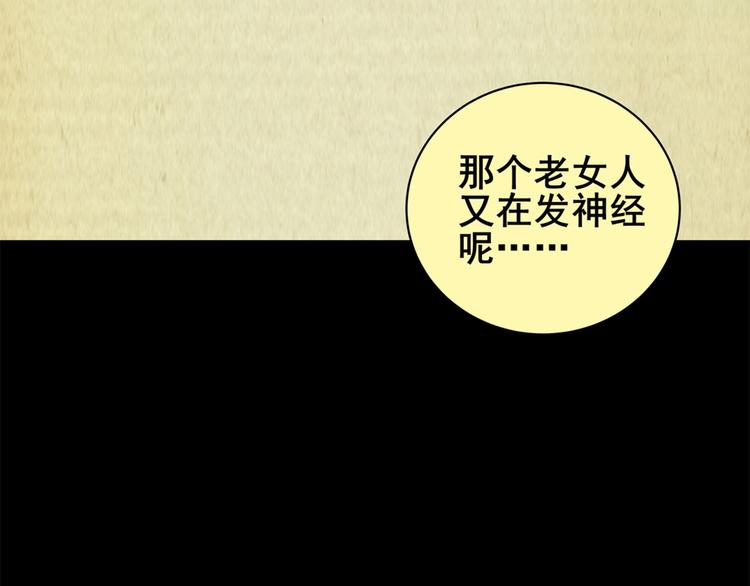 怪奇謎蹤 - 章魚怪誕（四）(2/2) - 4