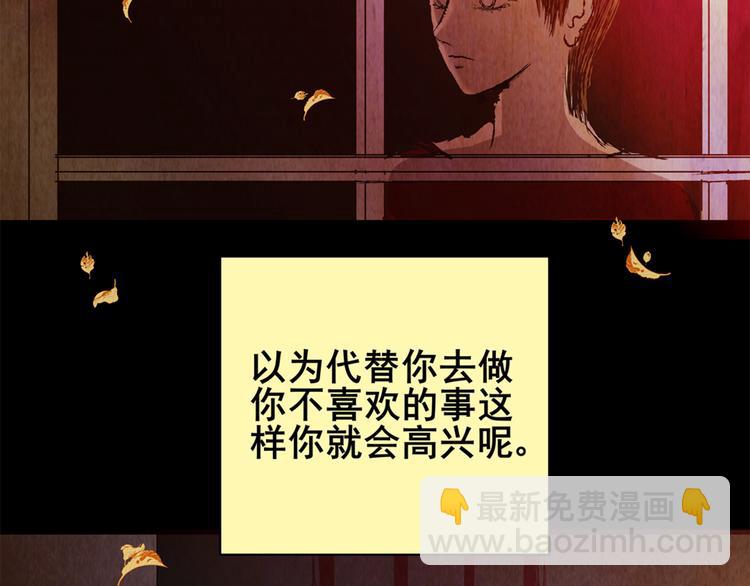 章鱼怪诞（六）(1/2)-第24话