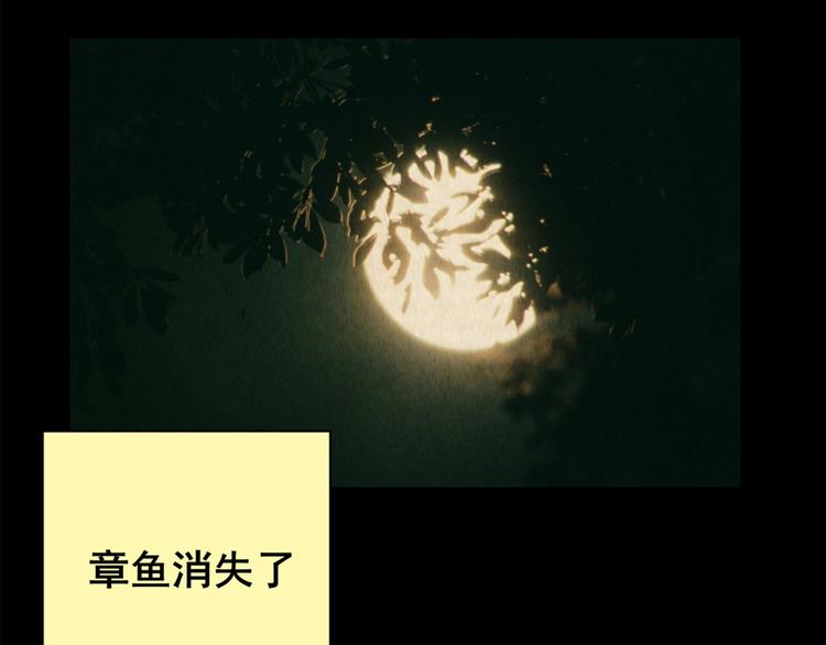 章鱼怪诞（六）(1/2)-第24话