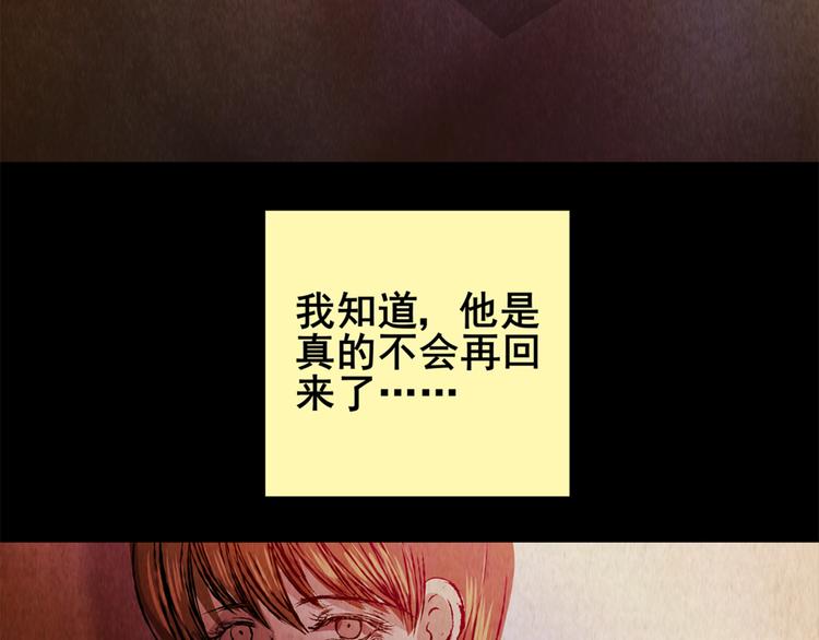 章鱼怪诞（六）(1/2)-第24话