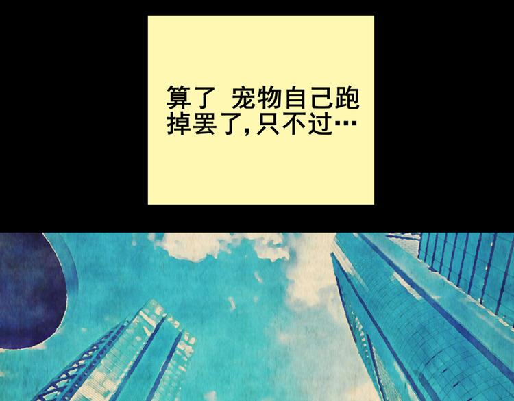 章鱼怪诞（六）(1/2)-第24话