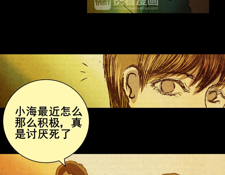 章鱼怪诞（六）(1/2)-第24话