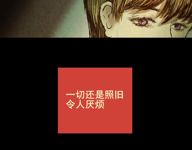 章鱼怪诞（六）(1/2)-第24话