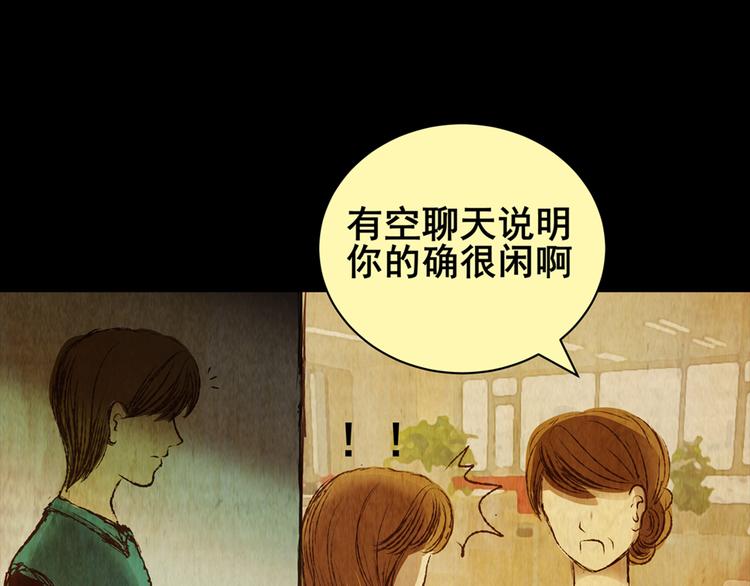 章鱼怪诞（六）(1/2)-第24话