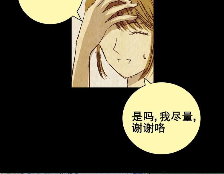 暗夜加班(1/2)-第26话