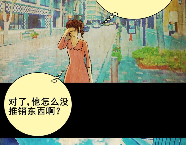 怪奇謎蹤 - 暗夜加班(1/2) - 8