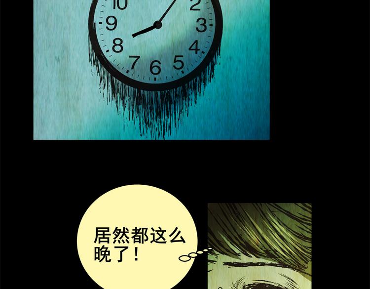 暗夜加班(1/2)-第26话