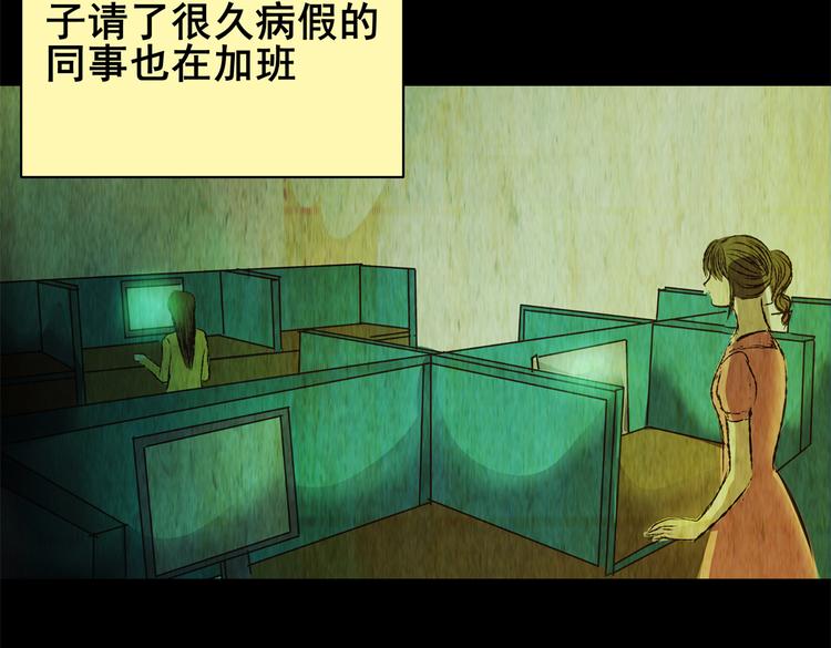 暗夜加班(1/2)-第26话