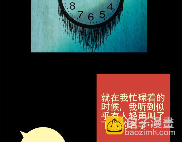 暗夜加班(1/2)-第26话