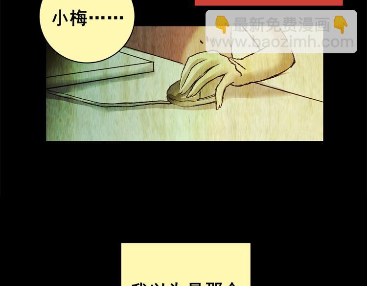 暗夜加班(1/2)-第26话