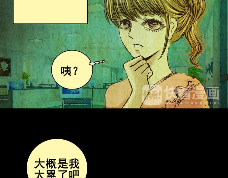 暗夜加班(1/2)-第26话