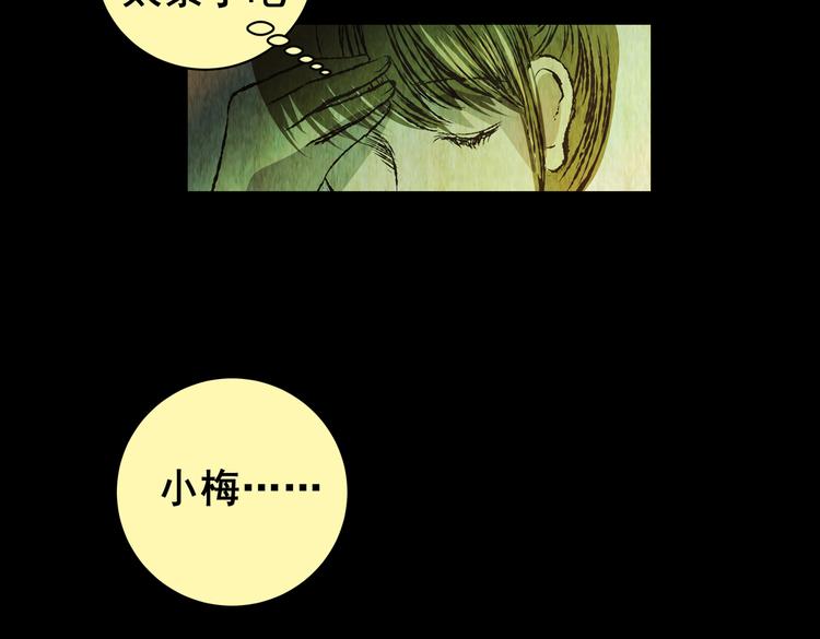 暗夜加班(1/2)-第26话