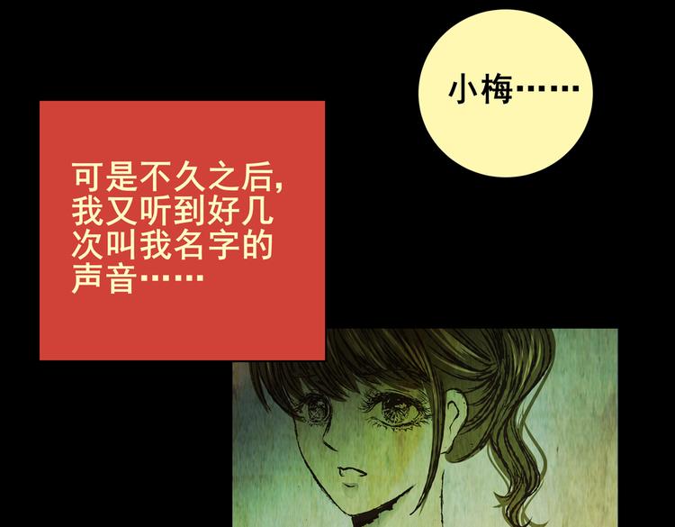 暗夜加班(1/2)-第26话