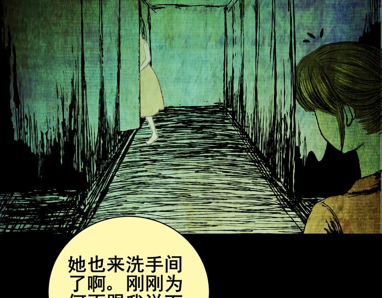 暗夜加班(1/2)-第26话