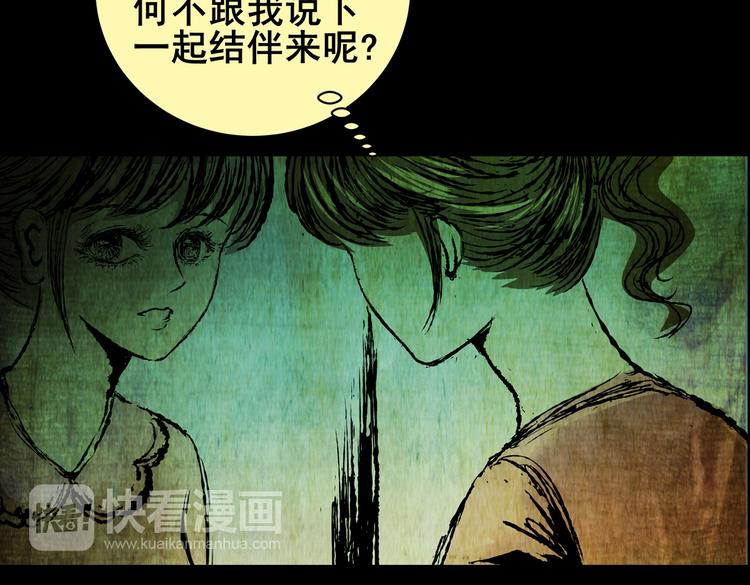 暗夜加班(1/2)-第26话