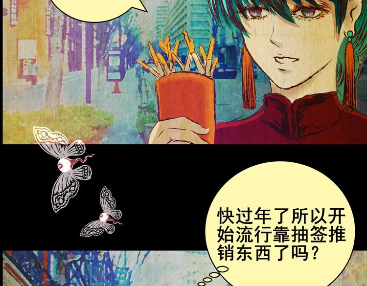 暗夜加班(1/2)-第26话