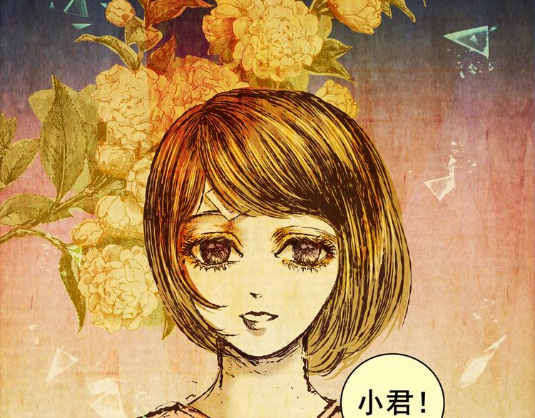 永不分离（二）(1/2)-第28话