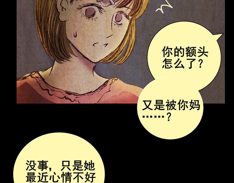 永不分离（二）(1/2)-第28话