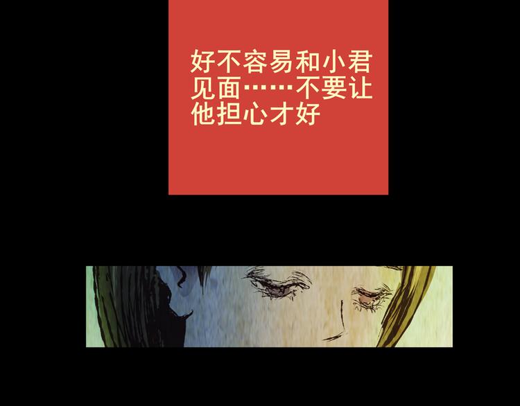 永不分离（二）(1/2)-第28话