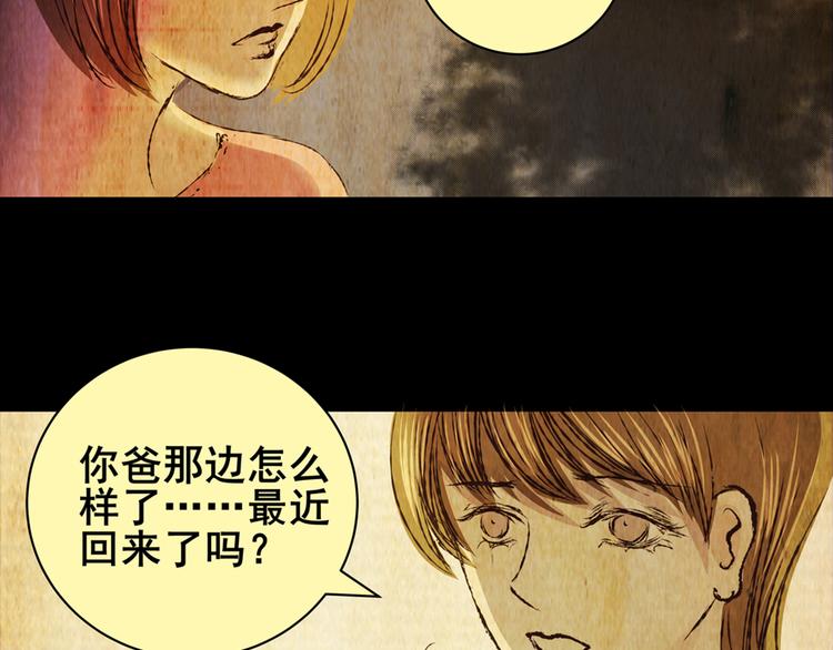 永不分离（二）(1/2)-第28话