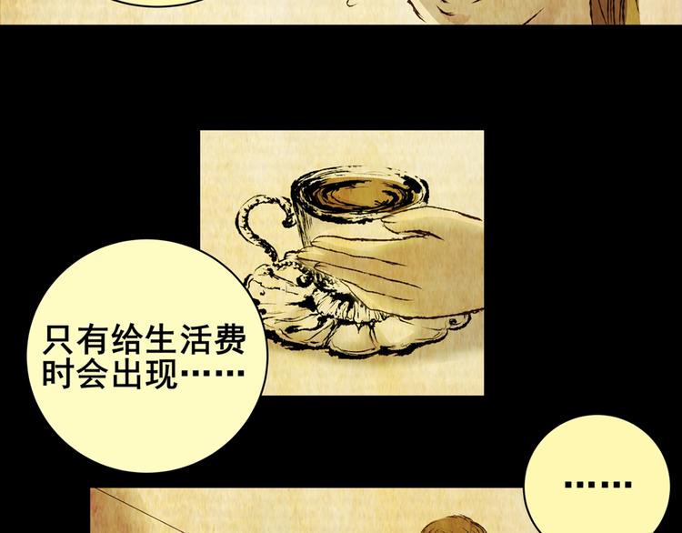 永不分离（二）(1/2)-第28话