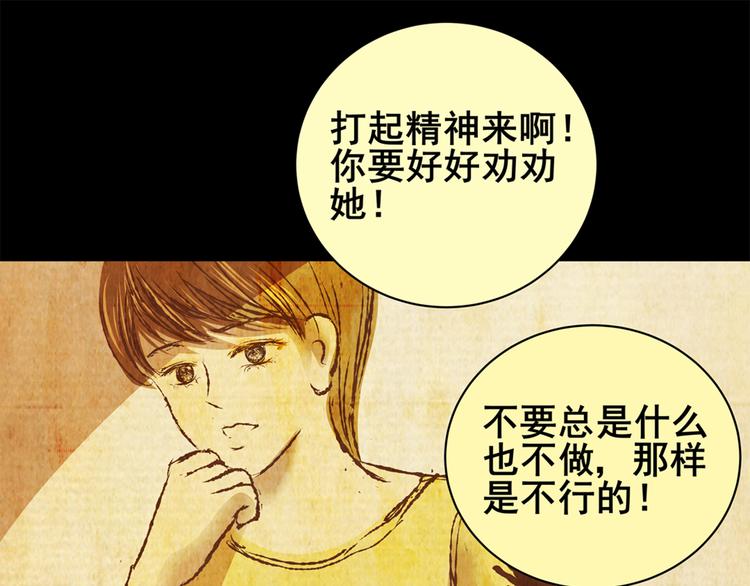 永不分离（二）(1/2)-第28话