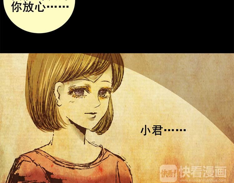 永不分离（二）(1/2)-第28话