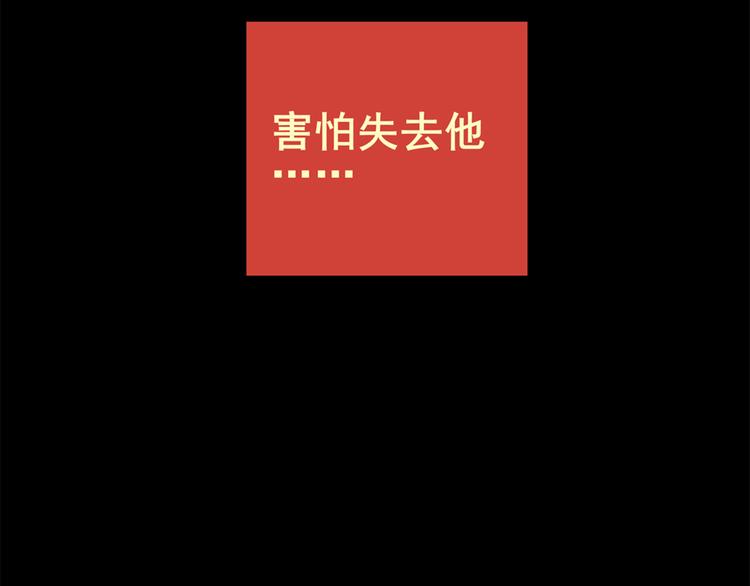 永不分离（二）(1/2)-第28话