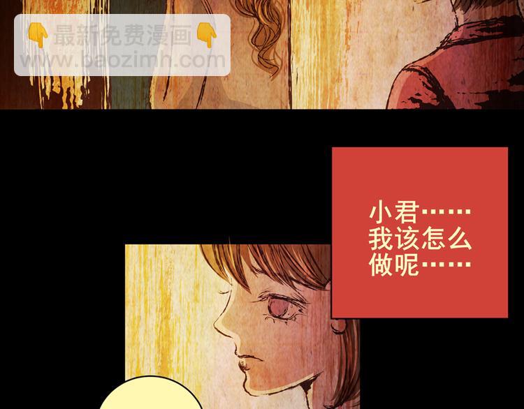 永不分离（二）(1/2)-第28话