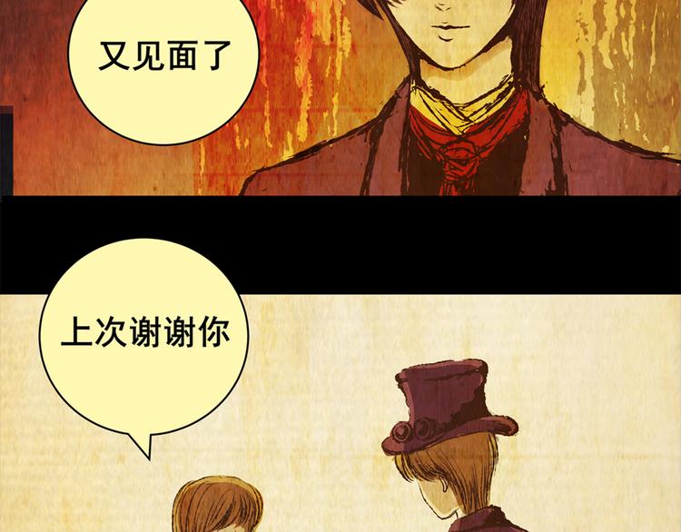 永不分离（二）(1/2)-第28话