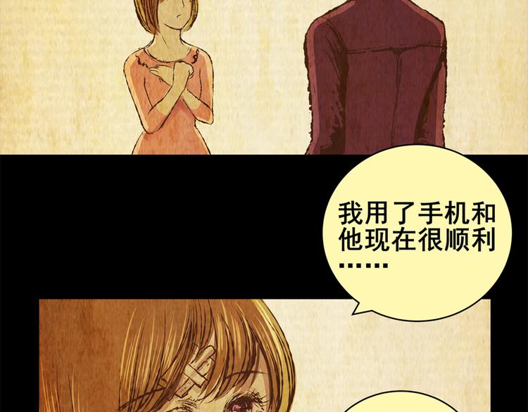 永不分离（二）(1/2)-第28话