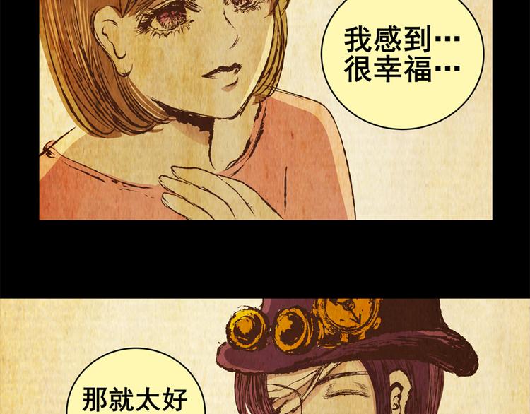 永不分离（二）(1/2)-第28话