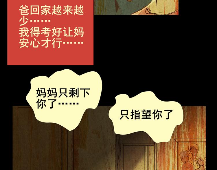 永不分离（二）(1/2)-第28话