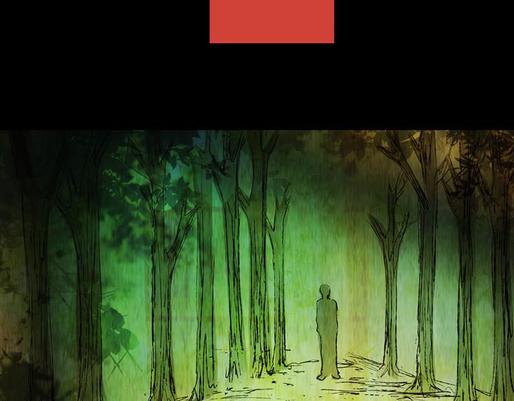 树下魅影（上）(1/2)-第30话