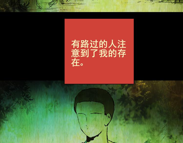 树下魅影（上）(1/2)-第30话