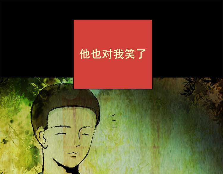 树下魅影（上）(1/2)-第30话