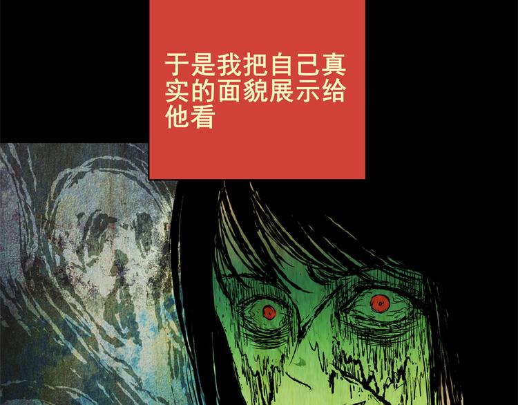 树下魅影（上）(1/2)-第30话