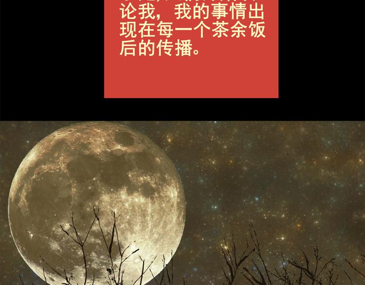 树下魅影（上）(1/2)-第30话