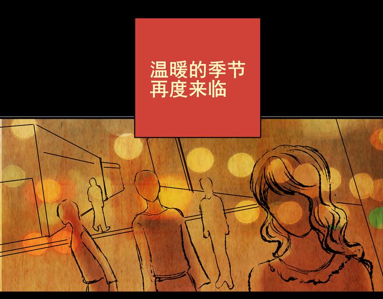 树下魅影（上）(1/2)-第30话