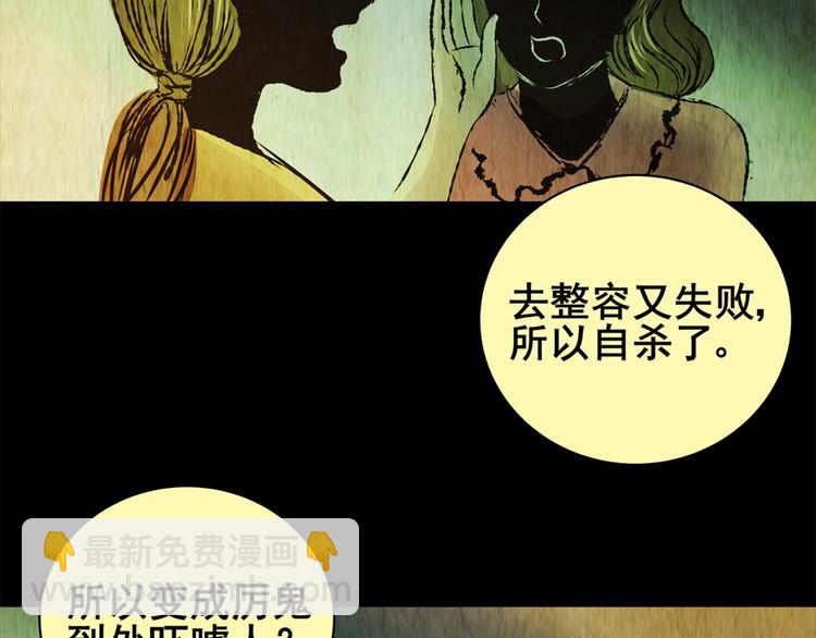 树下魅影（上）(1/2)-第30话