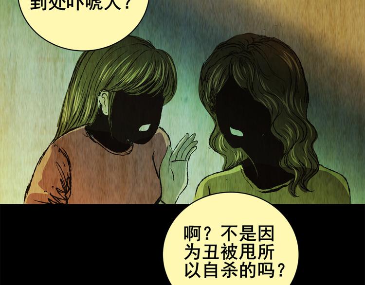 树下魅影（上）(1/2)-第30话