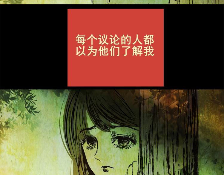 树下魅影（上）(1/2)-第30话