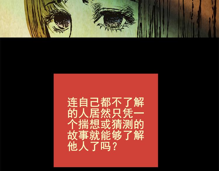 树下魅影（上）(1/2)-第30话