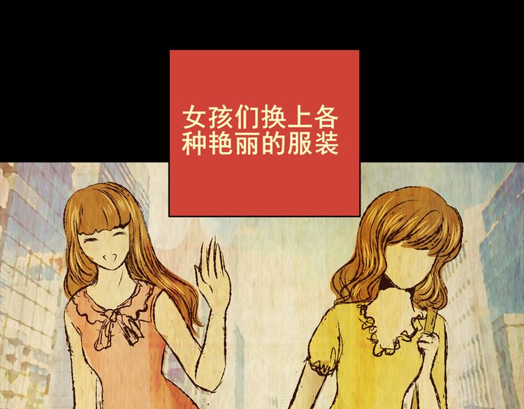 树下魅影（上）(1/2)-第30话