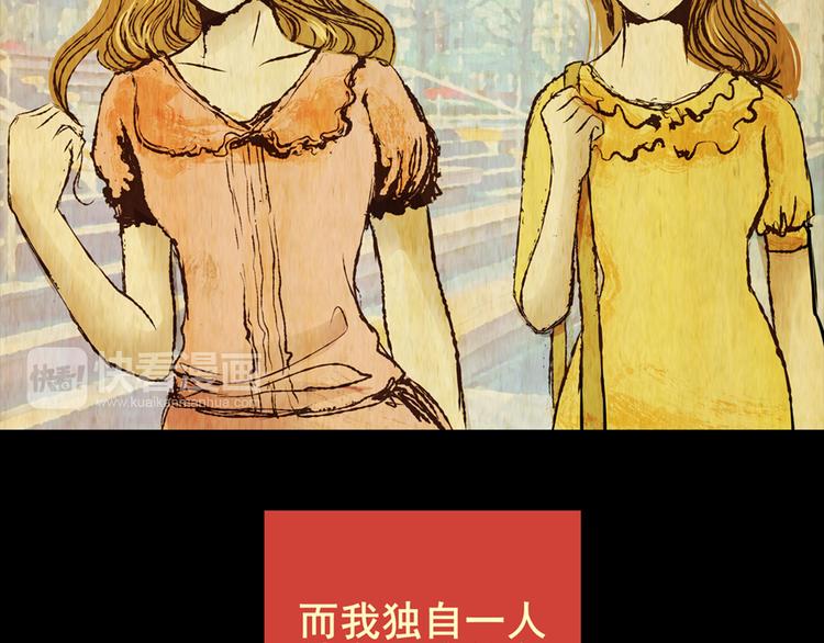 树下魅影（上）(1/2)-第30话