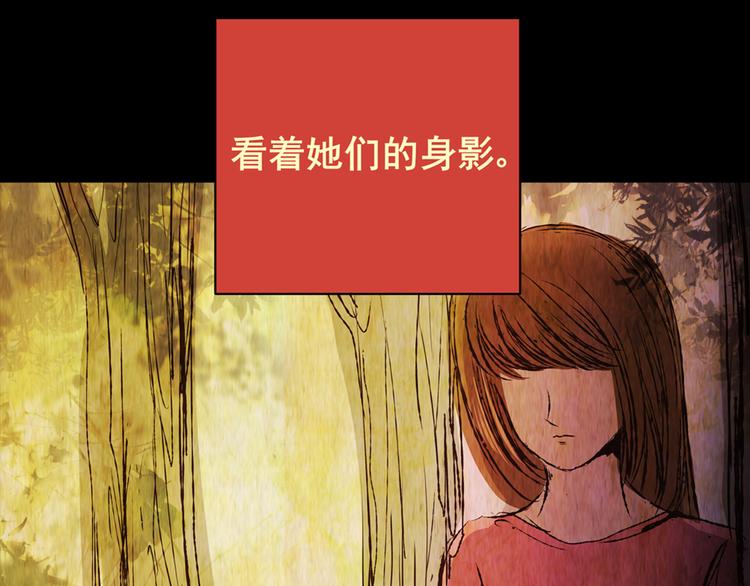 树下魅影（上）(1/2)-第30话