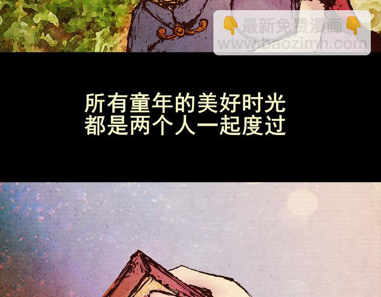 迷路小巷（上）(1/2)-第4话